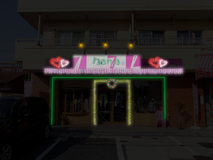 NANAブティックイメージ画