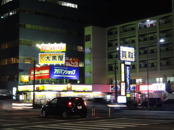 大黒屋(道路沿)