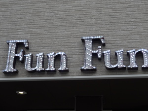 スタジオファンファン文字看板中身