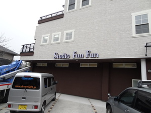 スタジオファンファン施工後2