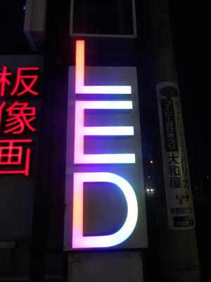 LED2