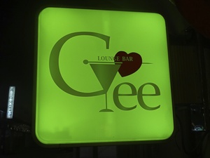 Gee　外看板1