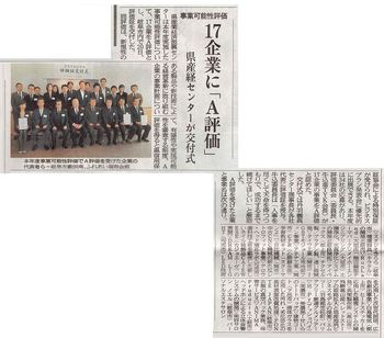 岐阜新聞.JPG